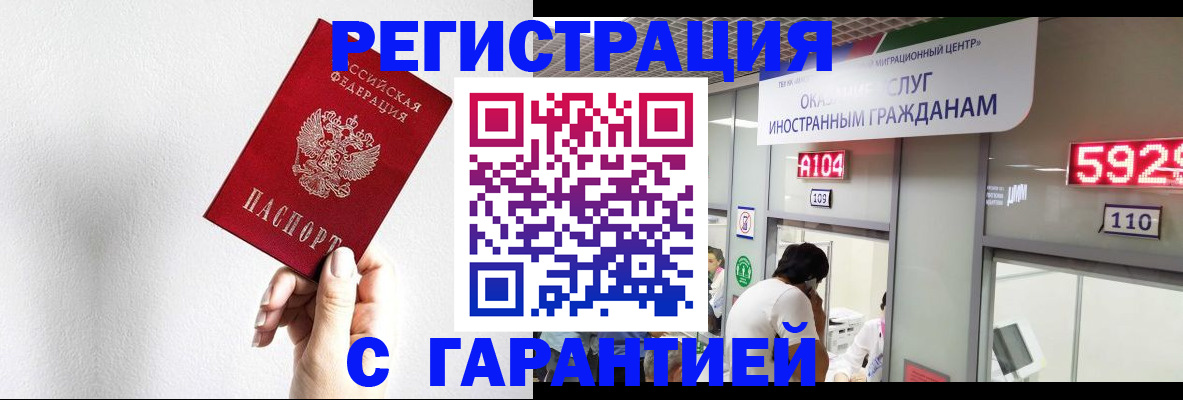 временная регистрация адрес в Бердске