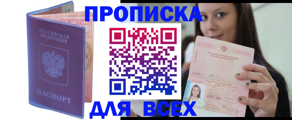регистрация для школы в Бердске