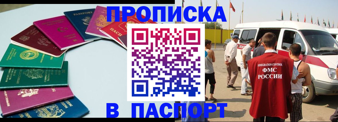 временная регистрация собственник в Бердске